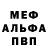Метамфетамин пудра Anastasia Abrash