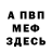 Героин хмурый Svat Tkach