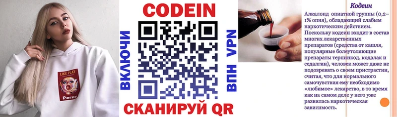 Кодеиновый сироп Lean напиток Lean (лин)  Егорьевск 