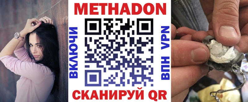 маркетплейс как зайти kraken tor Егорьевск МЕТАДОН VHQ